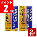《お買い得2個セット》【第3類医薬品】レバウルソゴールド 140錠×2個セット【ポイントUP】