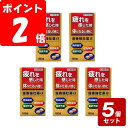 ◇《お買い得5個セット》【第3類医薬品】滋養強壮薬α160錠×5個セット【お買い得商品】