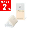 ◇d プログラム パウダリーファンデーション ケースS