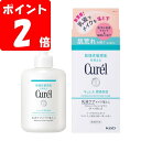キュレル 潤浸保湿 乳液ケアメイク落とし