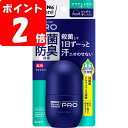 ◇メンズビオレ 薬用デオドラント ロールオンPRO アクアシトラスの香り 55mL
