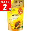 ◇ディアボーテ オイルインシャンプー(リッチ&リペア)詰替用1.6回分 660mL