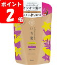 ◇いち髪 ダメージリペア&カラーケア シャンプー 詰替用 330mL