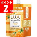 ◇ラックス スーパーリッチシャイン キンモクセイ ダメージケアシャンプー つめかえ用 720g