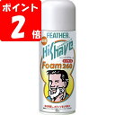 ◇薬用 ハイシェーブ フォーム 260g