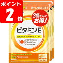 ◇ファンケル ビタミンE 13g(433mg×30粒)×3個