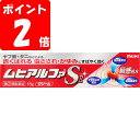★【第(2)類医薬品】ムヒアルファSII 15g《セルフメディケーション税制対象商品》