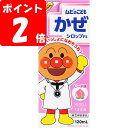 ◇★【第(2)類医薬品】ムヒのこどもかぜシロップP1 120mL《セルフメディケーション税制対象商品》