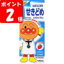◇★【第(2)類医薬品】ムヒのこどもせきどめシロップS1 120mL《セルフメディケーション税制対象商品》