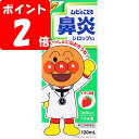 ◇★【第(2)類医薬品】ムヒのこども鼻炎シロップS1 120mL《セルフメディケーション税制対象商品》