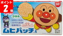 【メール便指定可能】★☆【第3類医薬品】ムヒパッチA38枚《セルフメディケーション税制対象商品》