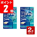 《お買い得2個セット》★【第(2)類医薬品】ニコチネル ミント90個×2個セット《セルフメディケーション税制対象商品》