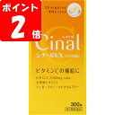 【期間限定】【第3類医薬品】シナールEXチュアブル錠e 300錠