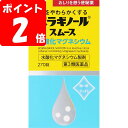 ◇【第3類医薬品】ボラギノールスムース 270錠