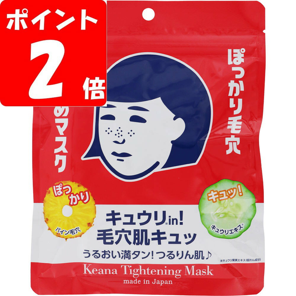 【メール便指定可能　2個まで】毛穴撫子 ひきしめマスク 10枚　／キュウリエキス 毛穴肌 乾燥【ポイン..