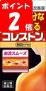 ★【第3類医薬品】コレストン168カプセル《セルフメディケーション税制対象商品》