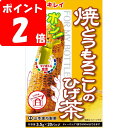 ◇マイボトル焼とうもろこし茶 70g(3.5g×20バッグ)