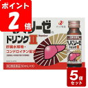 ◇☆《お買い得セット》【第3類医薬品】ヘパリーゼドリンク2(50ml×10本入り)×5個セット