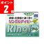 ★【第(2)類医薬品】リングルアイビー36カプセル《セルフメディケーション税制対象商品》【ポイントUP】