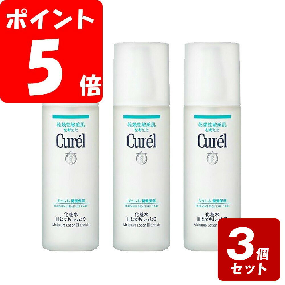【期間限定】《お買い得3個セット》キュレル 化粧水 III とてもしっとり150ml×3個セット【お