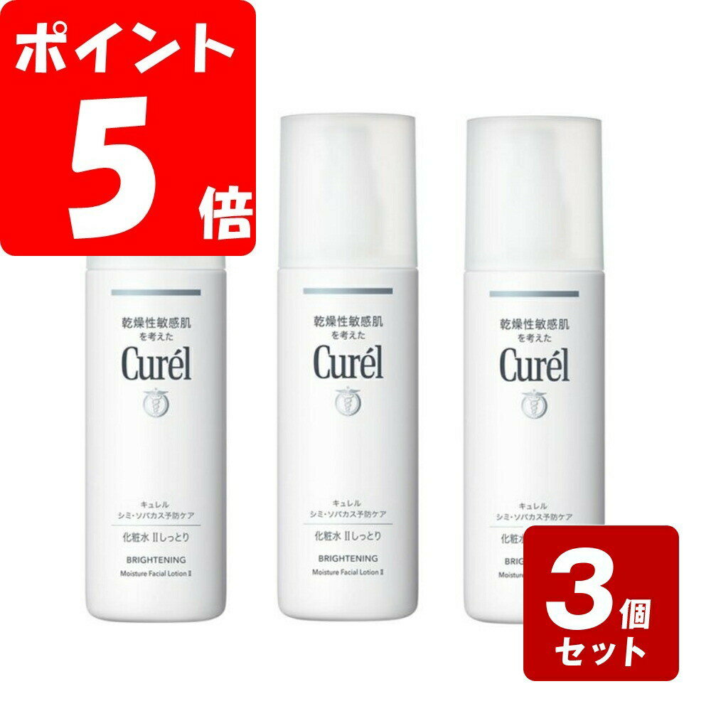 《お買い得3個セット》キュレル　シミ・ソバカス予防ケア　化粧水 II しっとり　140ml×3個セッ