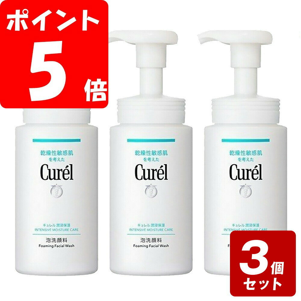 《お買い得3個セット》キュレル 泡洗顔料 ［本体］150ml×3個セット　／医薬部外品　セラミド　花