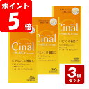 【期間限定】《お買い得3個セット》【第3類医薬品】シナールEXチュアブル錠e 300錠×3個セット