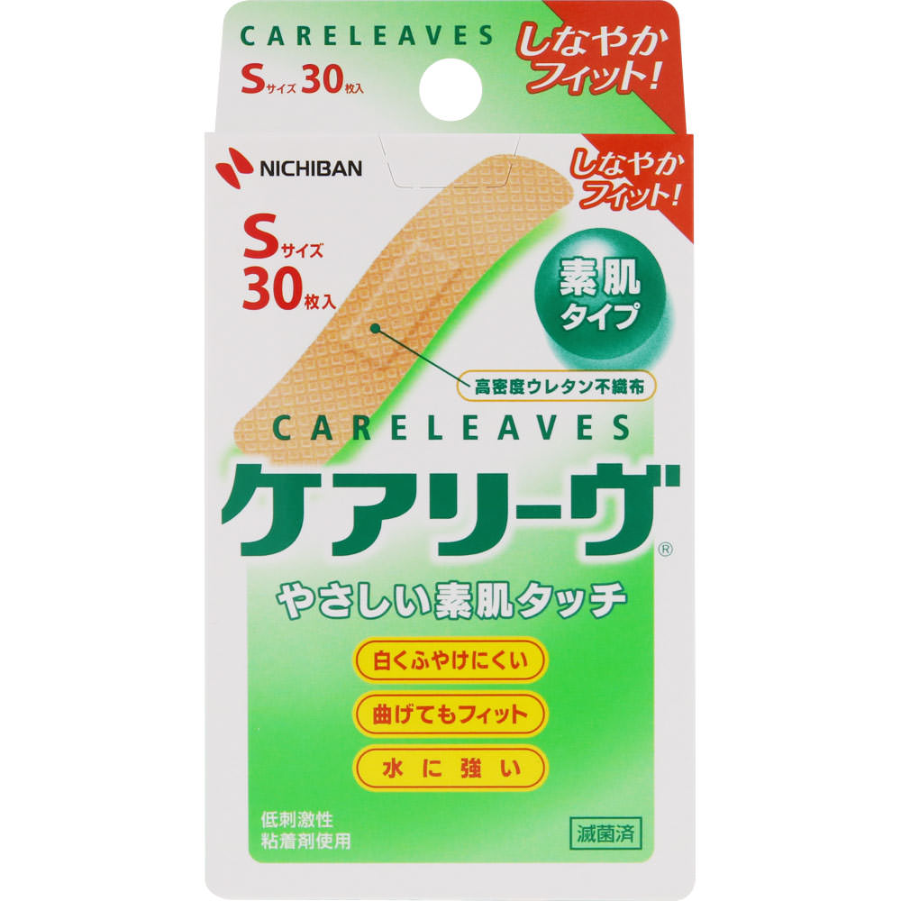 Rakuten - 【P5倍】【メール便指定可能　2個まで】◇ケアリーヴ Sサイズ ベージュ 30枚