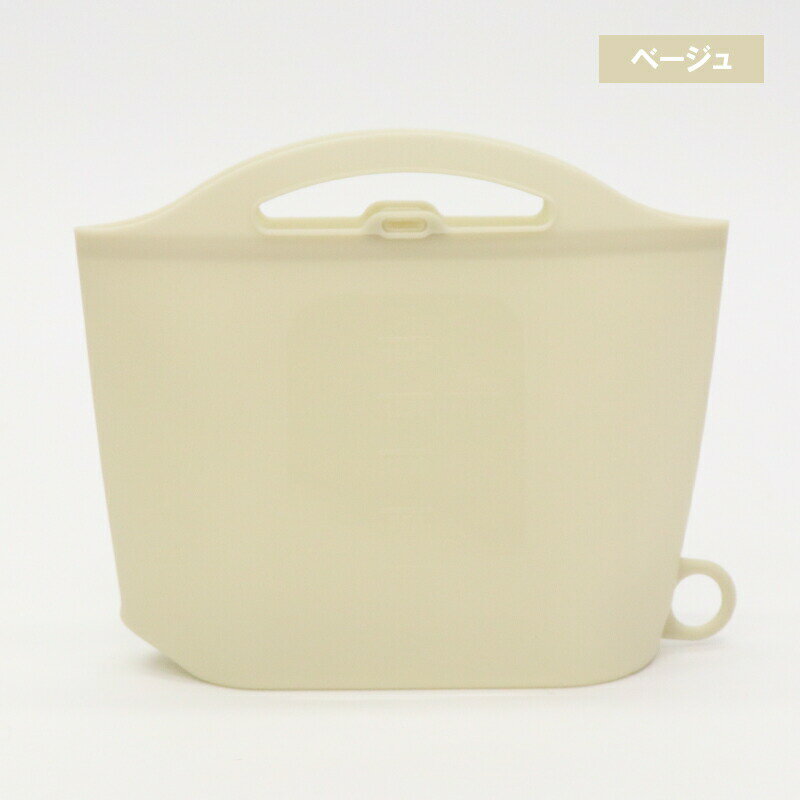 【HIRO】 【Modere】やわらかシリコンバッグ　ベージュ　1500ml/キッチン