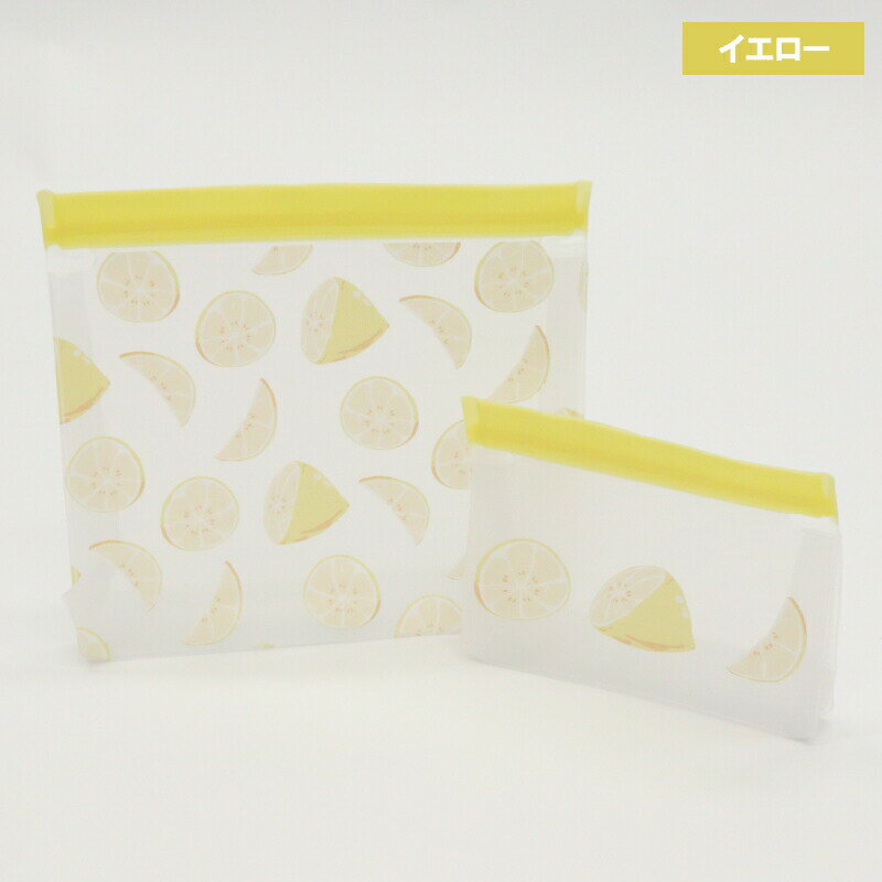 Rakuten - 【P5倍】【メール便指定可能　1個まで】【HIRO】 冷蔵冷凍対応　フードバッグ2P　(大)1500mL　(小)400mL　イエロー【HDL-8254】/キッチン