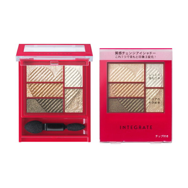 ◇インテグレート トリプルレシピアイズ　BR703 3.3g