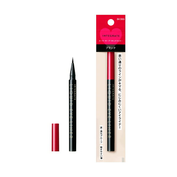 ◇インテグレート スーパーキープ リキッドライナー BK999 0.5mL