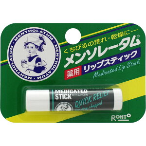 ☆【ネコポス指定可能　10個まで】メンソレータム薬用リップスティック4.5g