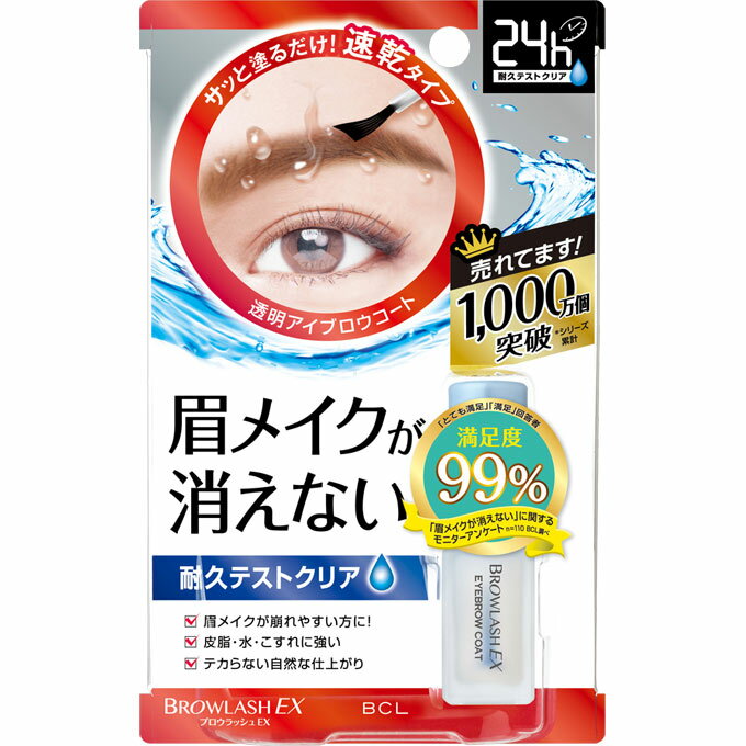 ◇【メール便指定可能】ブロウラッシュEXブロウコーティングR5mL