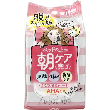サナ ズボラボ 朝用ふき取り化粧水シート 35枚(143mL)◇