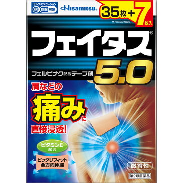 ★【第2類医薬品】フェイタス5.042枚《セルフメディケーション税制対象商品》