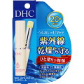 唇も日焼け対策！色がつかないUVカット（SPF15以上）のリップクリームを教えてください。