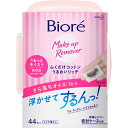 ◇ビオレふくだけコットン うるおいリッチ うるっと 本体 44枚(157mL)