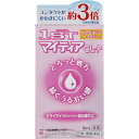 【第3類医薬品】【ネコポス対応】ファーストマイティアCL−P...