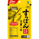 【メール便指定可能】◇小林製薬の栄養補助食品すっぽん高麗人参18g(300mg×60粒)