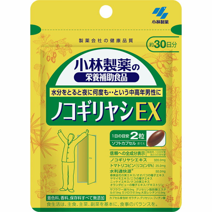 【メール便指定可能】小林製薬の栄養補助食品ノコギリヤシEX29.1g（485mg×60粒）