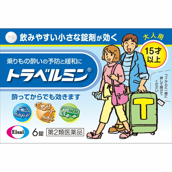 【第2類医薬品】浅田飴 トラベロップQQサイダー味 8錠