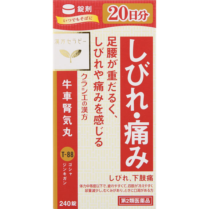 【第2類医薬品】「クラシエ」漢方牛車腎気丸料エキス錠 240錠のサムネイル