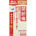 《お買い得3個セット》【第2類医薬品】疎経活血湯エキス錠クラシエ 240錠×3個セット