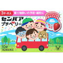 【第2類医薬品】センパア プチベリー 10錠
