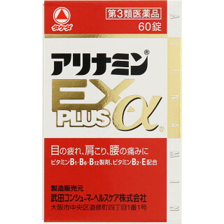 アリナミンexプラスaは効果あるの いつ飲むの 寝る前に愛用している私の口コミ むきだしのことば ワーママえむのブログ アリナミンexプラスaは効果あるの いつ飲むの 寝る前に愛用している私の口コミ むきだしのことば ワーママえむのブログ