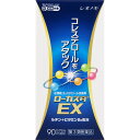 ◇★【第3類医薬品】ローカスタEX90カプセル《セルフメディケーション税制対象商品》