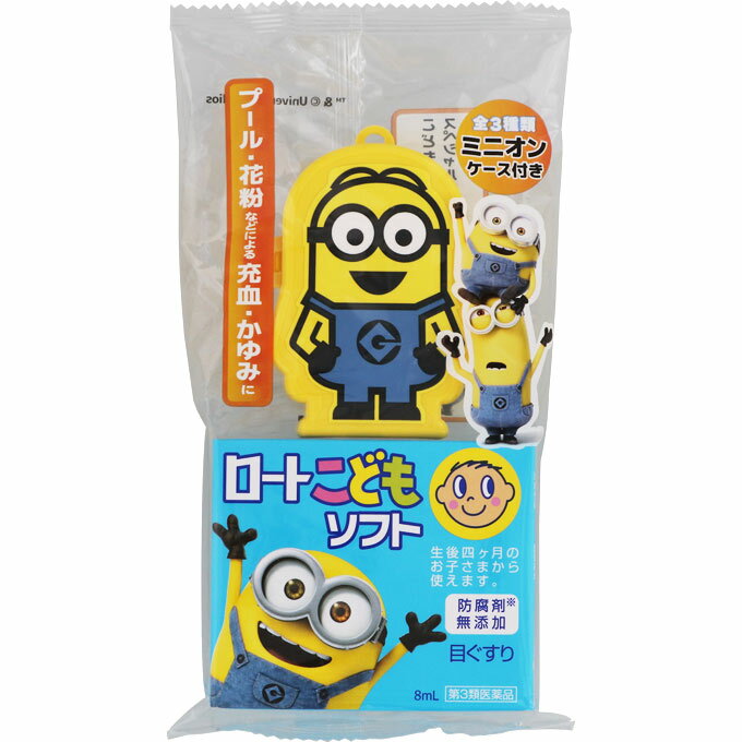 ★【ネコポス指定可能　3個まで】【第3類医薬品】ロートこどもソフト 8mL《セルフメディケーション税制対象商品》のサムネイル