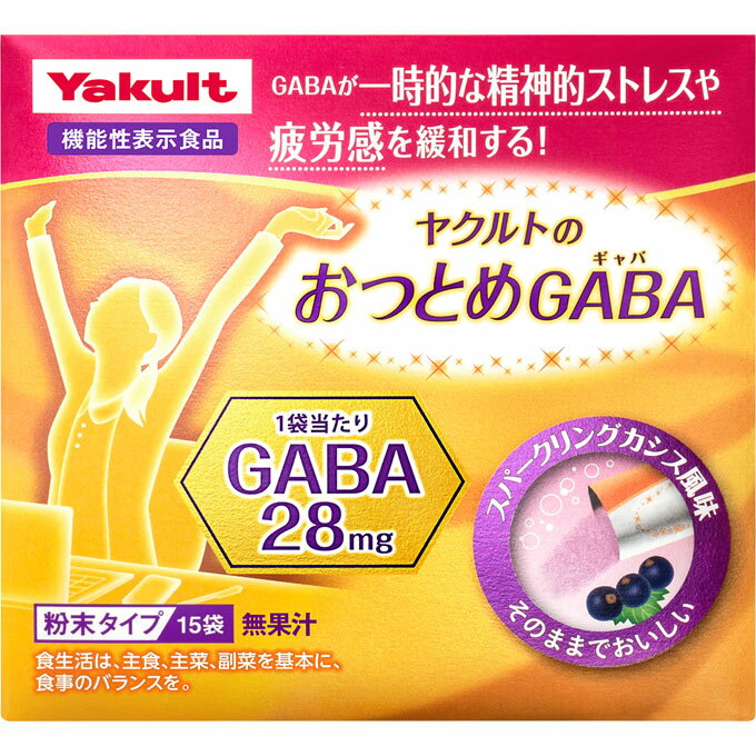 ◇ヤクルトのおつとめGABA 22.5g（1.5g×15袋）