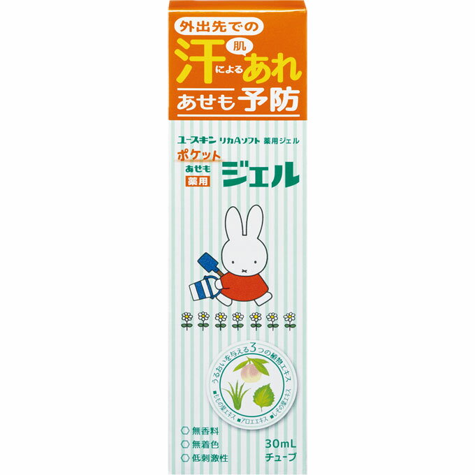 ユースキン リカAソフト薬用ジェル ポケットあせもジェル 30mL